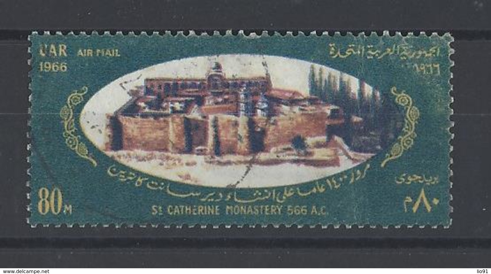 EGYPTE . YT PA 102 Obl 14e Centenaire Du Monastère Sainte Catherine Sur Le Sinaï 1966 - Poste Aérienne