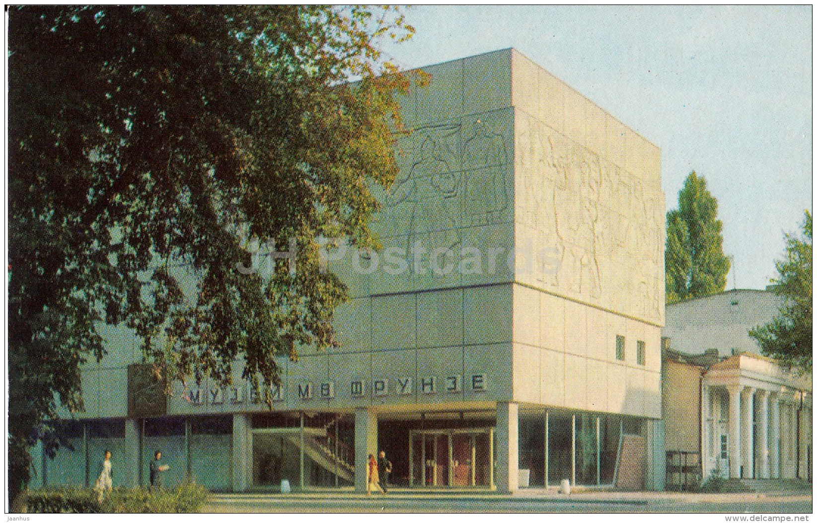 Frunze Museum - Bishkek - Frunze - 1970 - Kyrgyzstan USSR - Unused - Kirghizistan