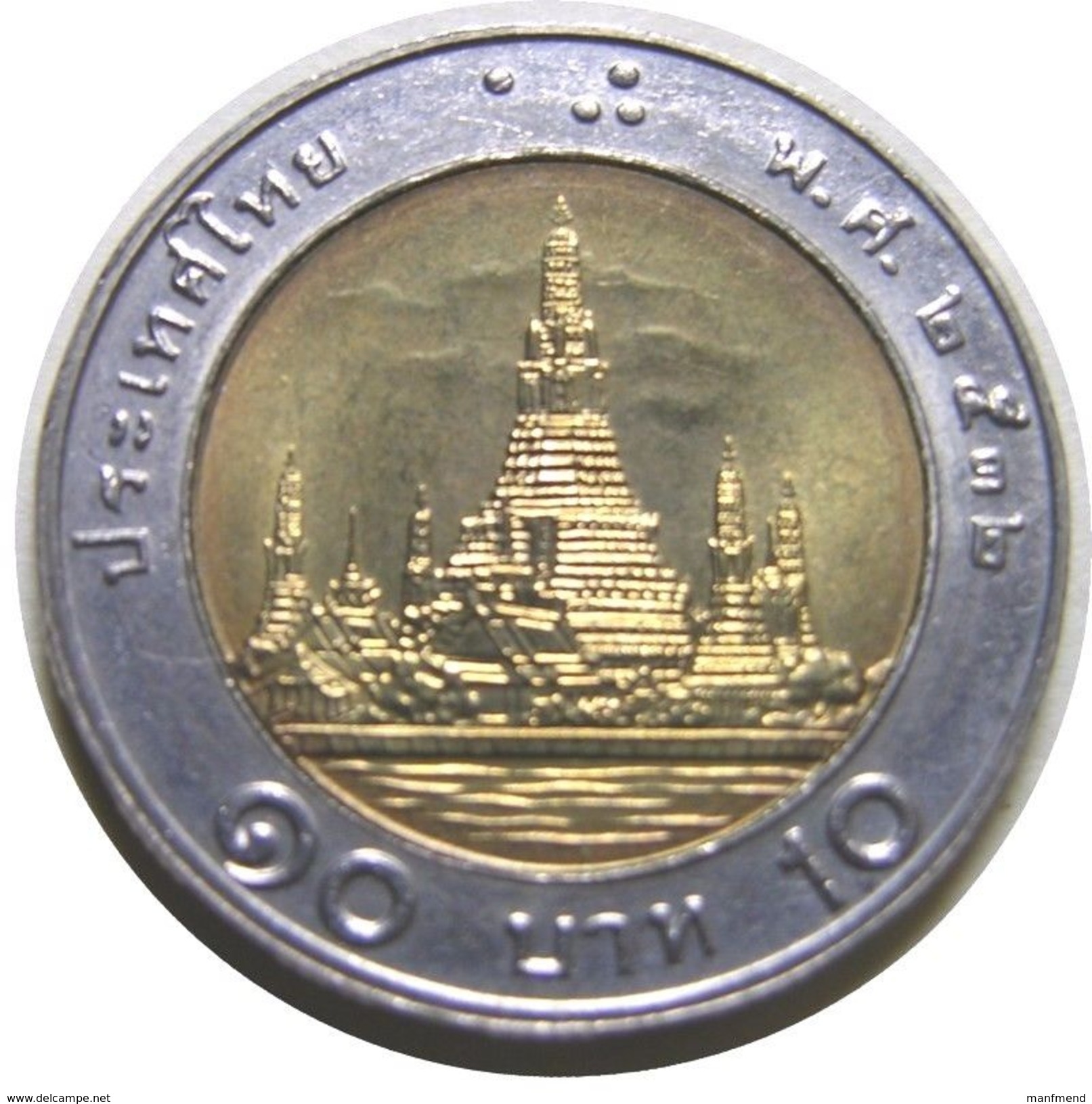 Thailand - 2004 - 10 Baht - Y227 - VF - Thailand