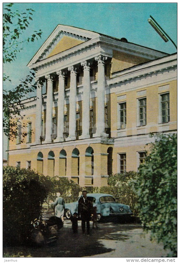 Palace Of Pioneers - Car Volga - Sverdlovsk - Yekaterinburg - 1965 - Russia USSR - Unused - Rusia