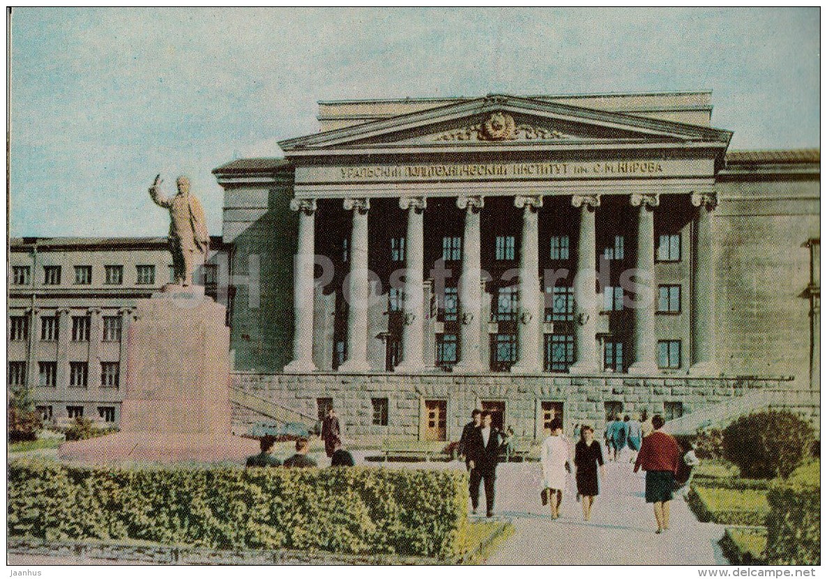 Ural Kirov Polytechnical Institute - Monument - Sverdlovsk - Yekaterinburg - 1965 - Russia USSR - Unused - Rusia