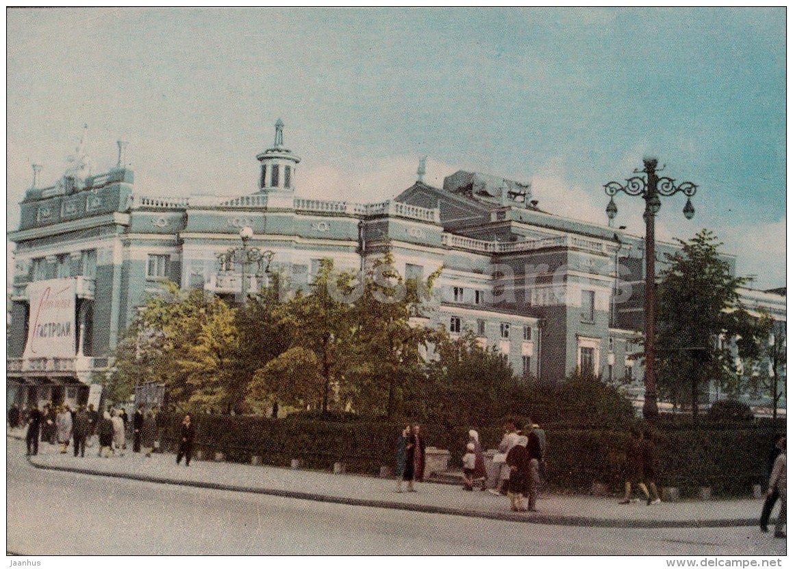 Lunacharsky Opera And Ballet Theatre - Sverdlovsk - Yekaterinburg - 1965 - Russia USSR - Unused - Rusia