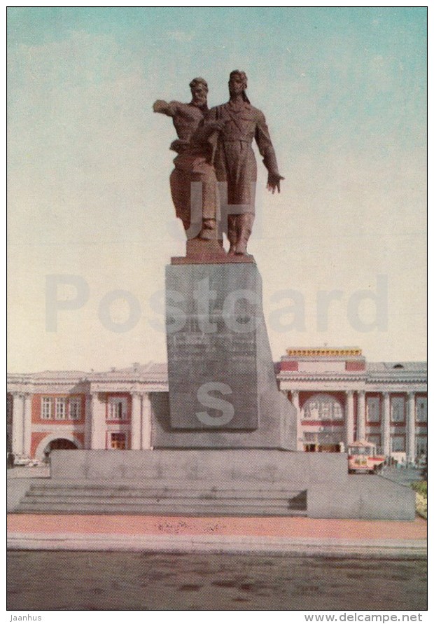 Monument To Heroes Of WWII - Sverdlovsk - Yekaterinburg - 1965 - Russia USSR - Unused - Rusia