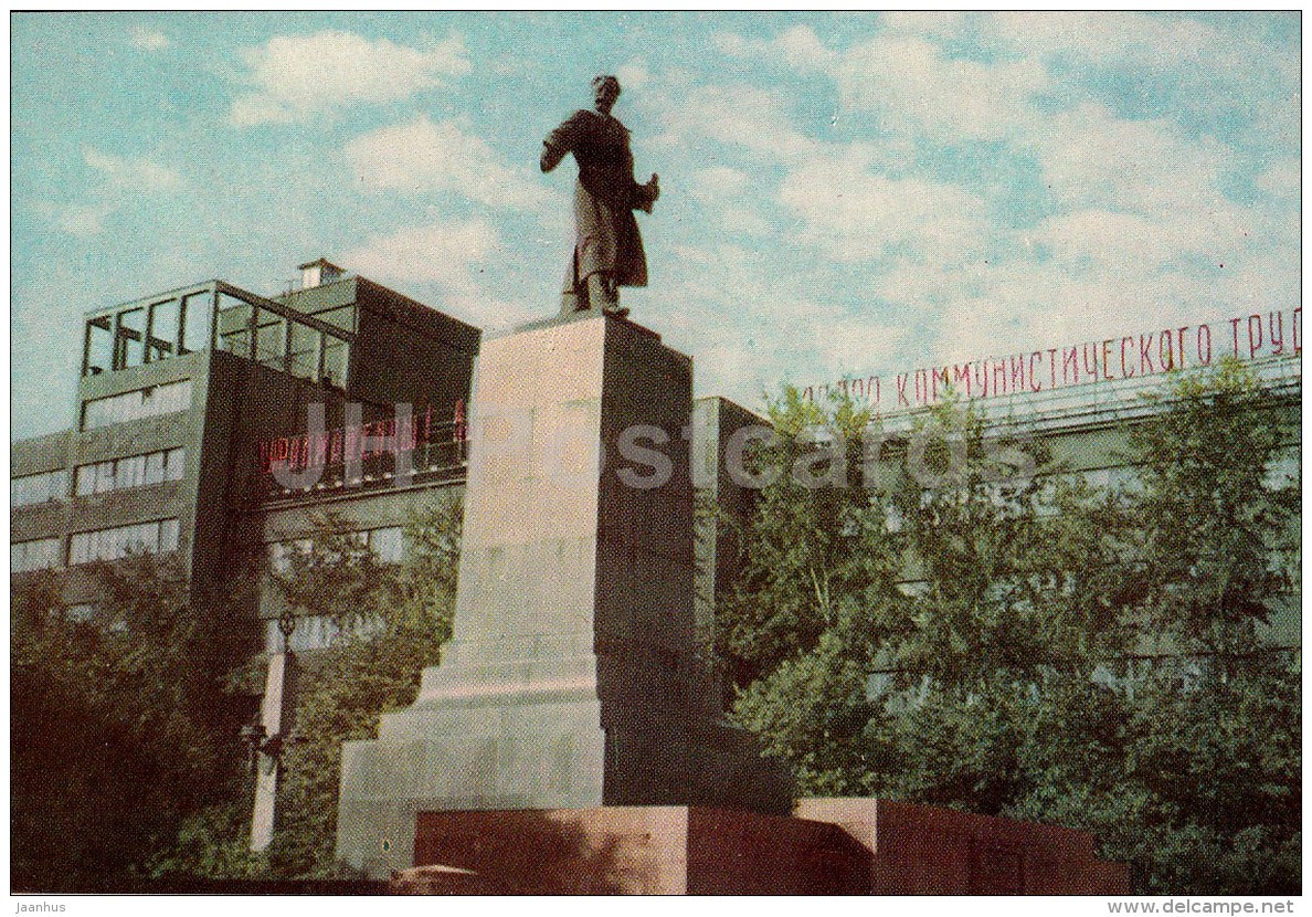 Monument To G. Orzhonikidze - Sverdlovsk - Yekaterinburg - 1965 - Russia USSR - Unused - Rusia