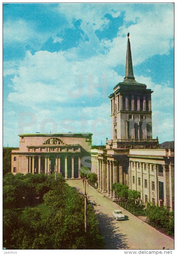 Officers House - Sverdlovsk - Yekaterinburg - 1967 - Russia USSR - Unused - Rusia