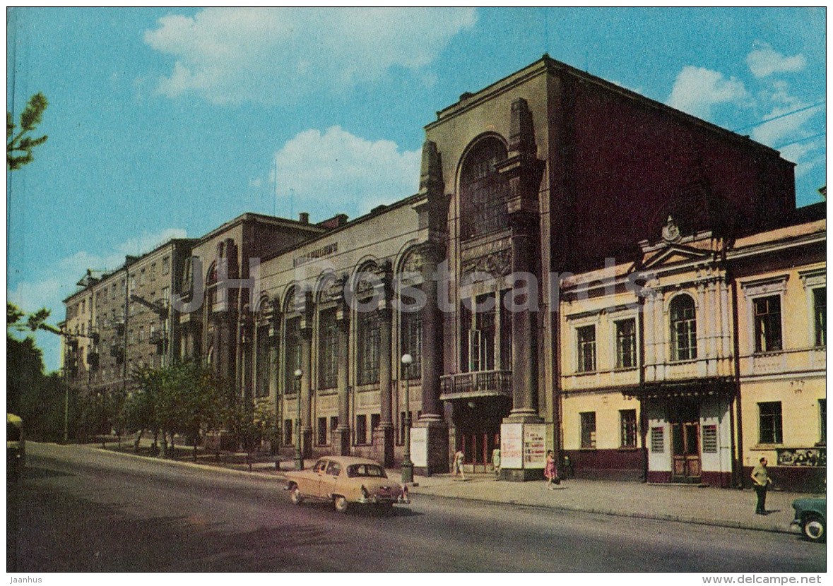 Philharmonic Building - Car Volga - Sverdlovsk - Yekaterinburg - 1967 - Russia USSR - Unused - Rusia