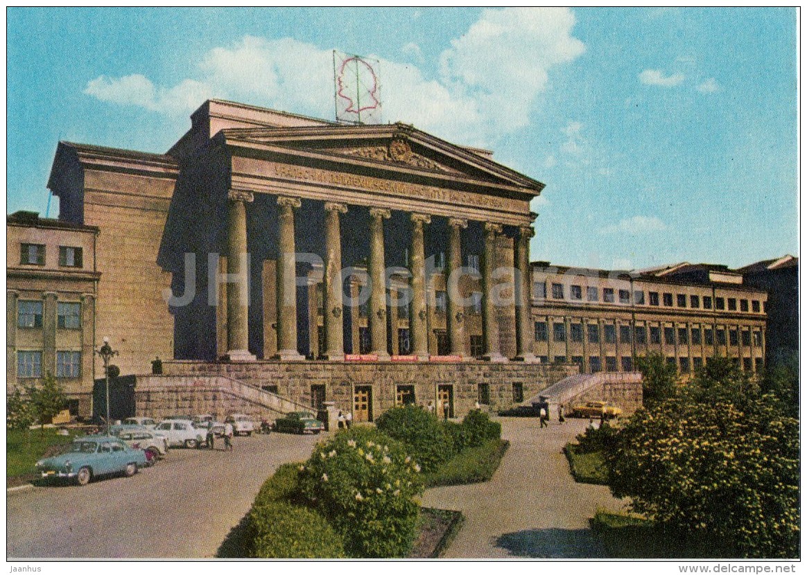 Kirov State Polytechnical Institute - Sverdlovsk - Yekaterinburg - 1967 - Russia USSR - Unused - Rusia