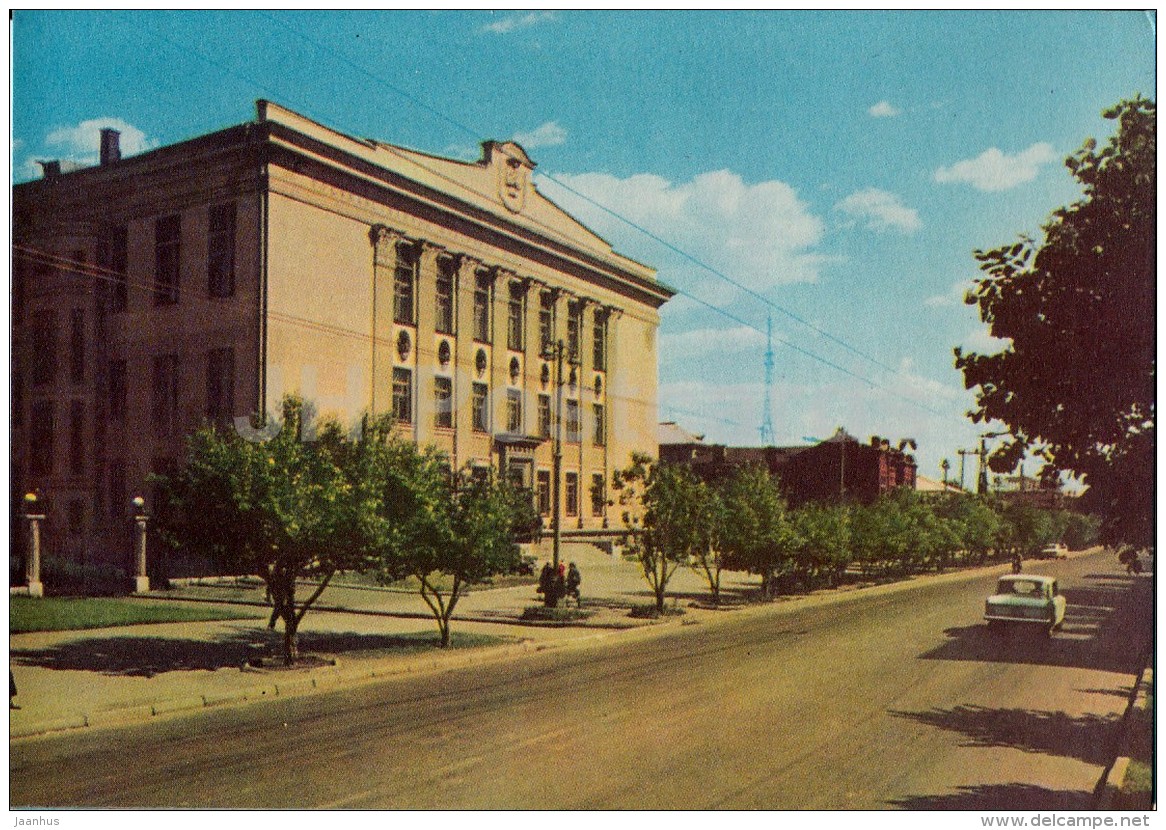 Belinsky Public Library - Sverdlovsk - Yekaterinburg - 1967 - Russia USSR - Unused - Rusia