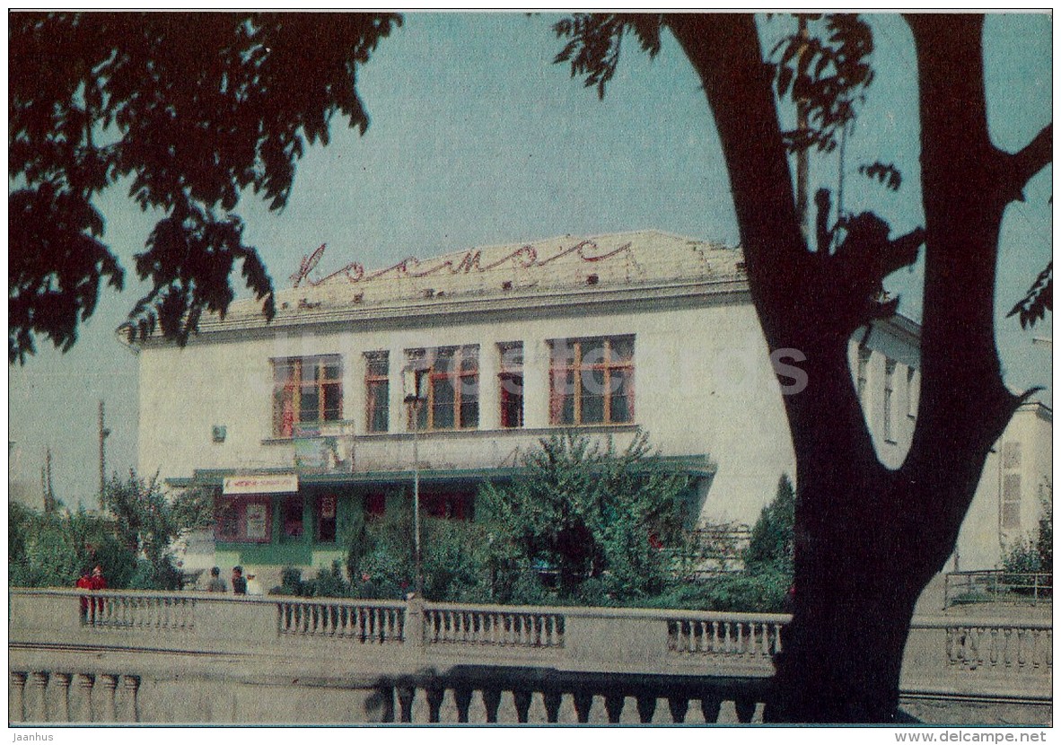 Cinema Theatre Kosmos (Space) - Osh - Old Postcard - Kyrgystan USSR - Unused - Kirghizistan