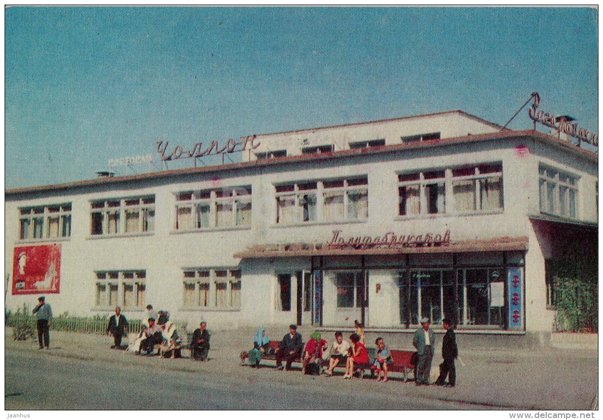 Restaurant Cholpon - Osh - Old Postcard - Kyrgyzstan USSR - Unused - Kirguistán