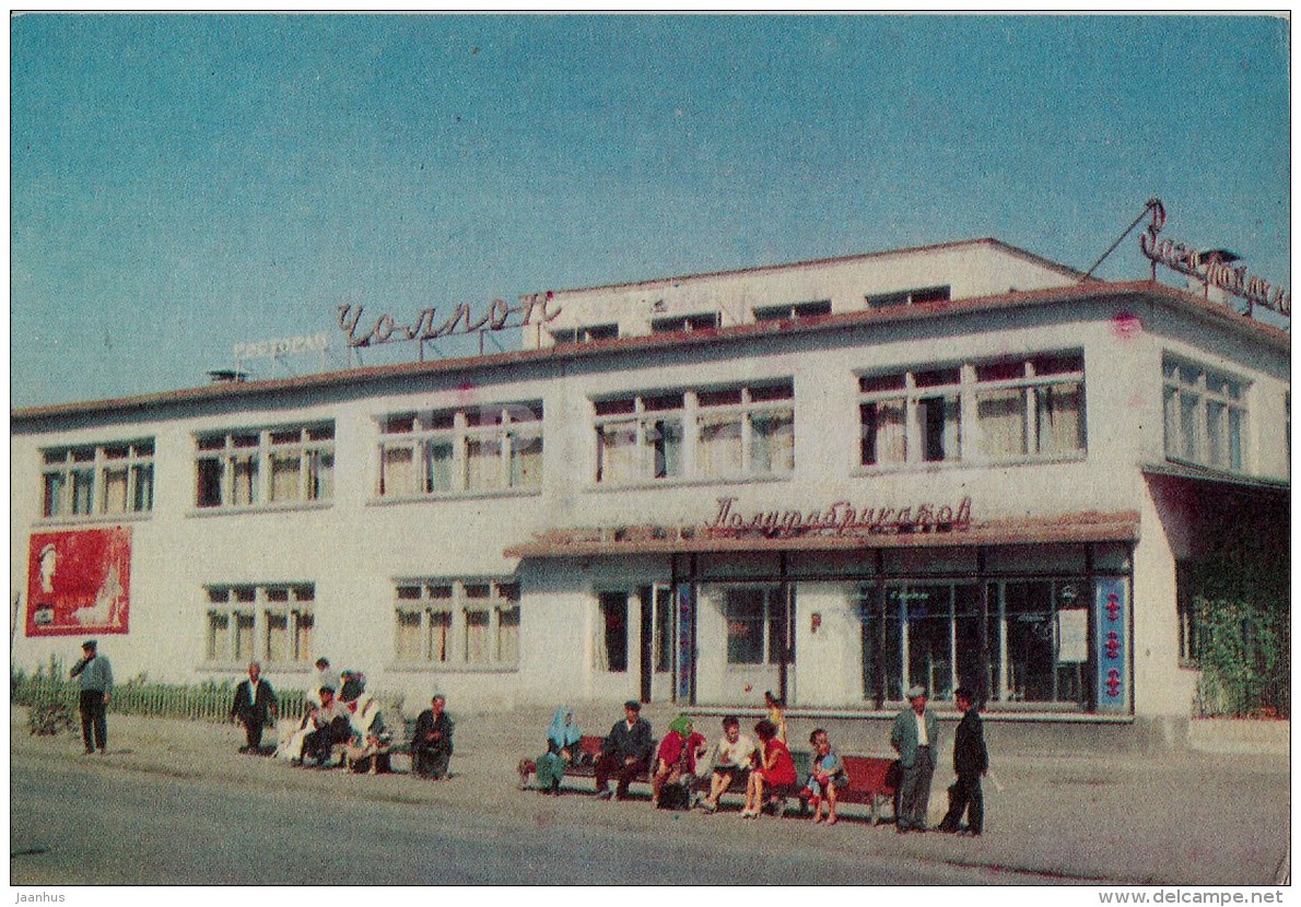 Restaurant Cholpon - Osh - Old Postcard - Kyrgyzstan USSR - Unused - Kyrgyzstan