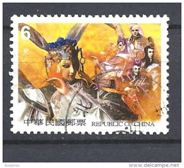 TAIWAN   2001 Taiwanese Puppet Theatre    USED - Used Stamps