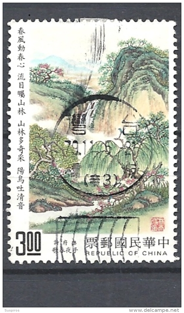 TAIWAN   1990 Chinese Classical Poetry    USED - Oblitérés
