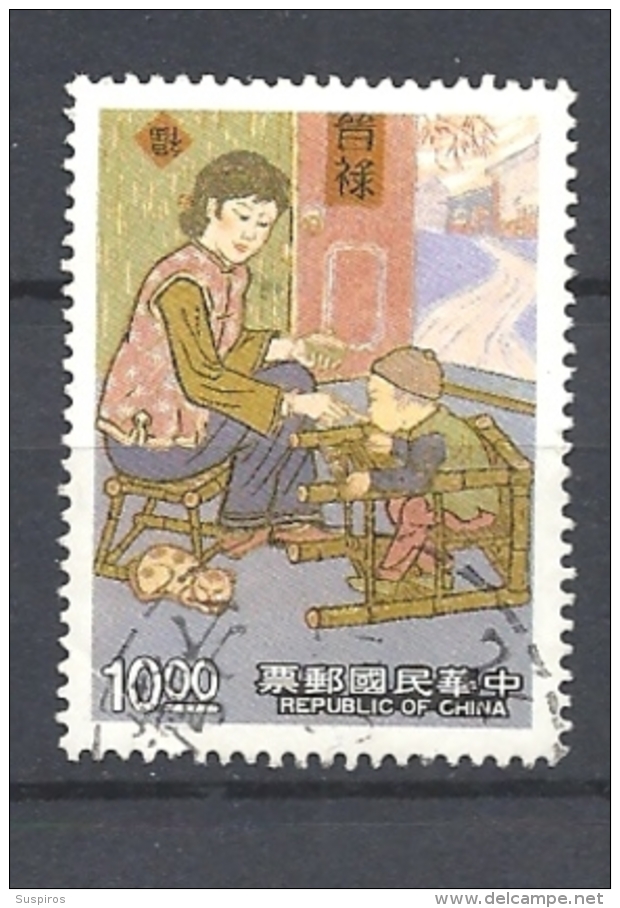 TAIWAN     1992 Parent-Child Relationships      USED - Used Stamps