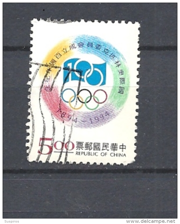 TAIWAN   1994 The 100th Anniversary Of International Olympic Committee   USED - Oblitérés