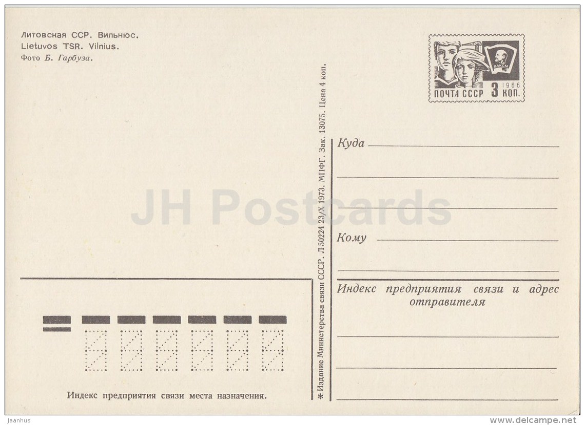 City View - Vilnius - Postal Stationery - 1973 - Lithuania USSR - Unused - Lituanie