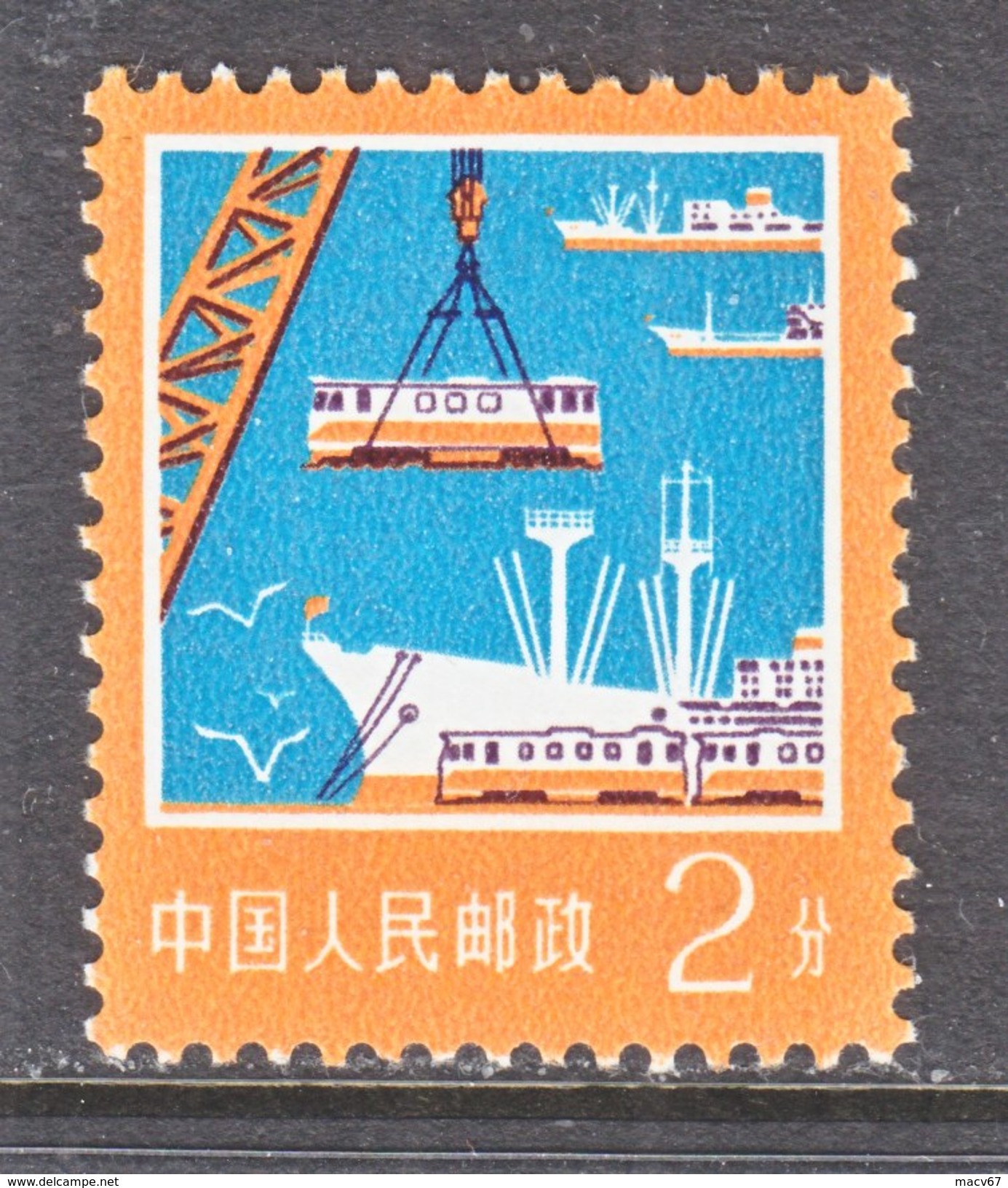 PRC  1317   ** - Unused Stamps