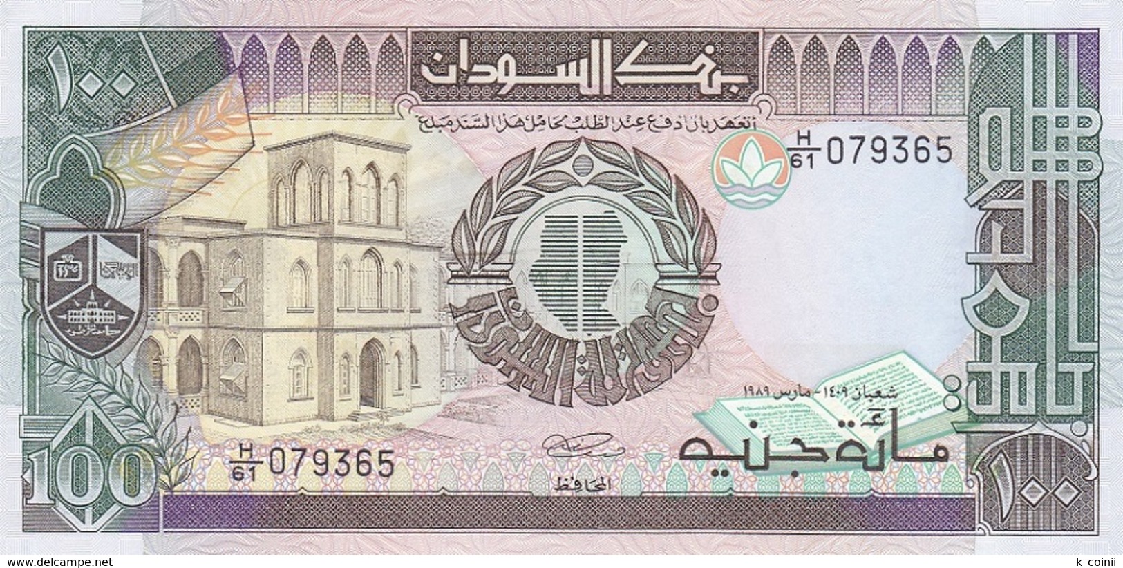 Sudan 100 Pounds 1989 - UNC - Sudan