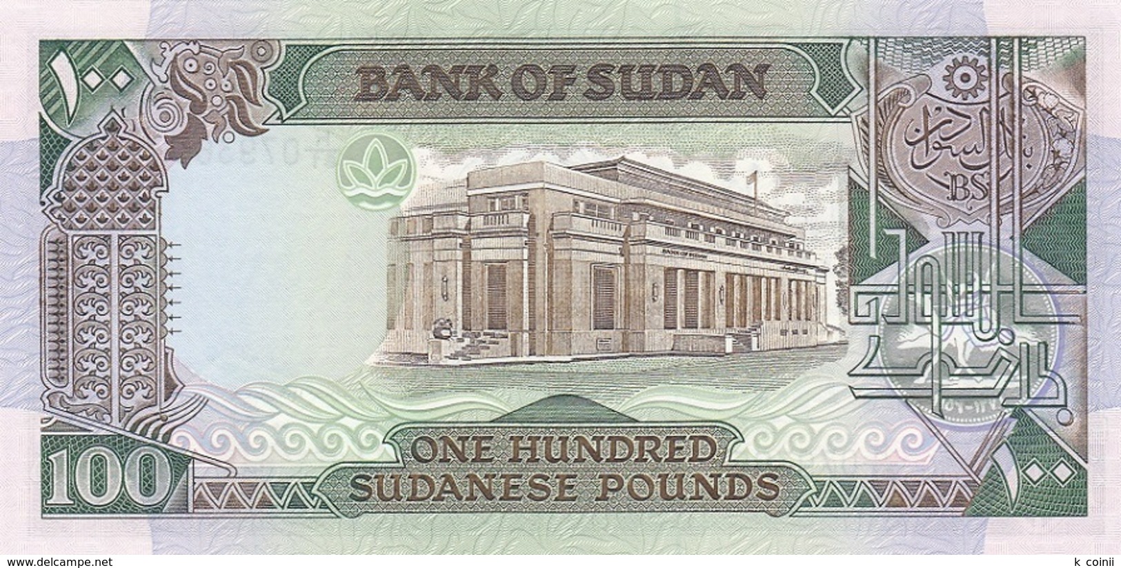 Sudan 100 Pounds 1989 - UNC - Sudan