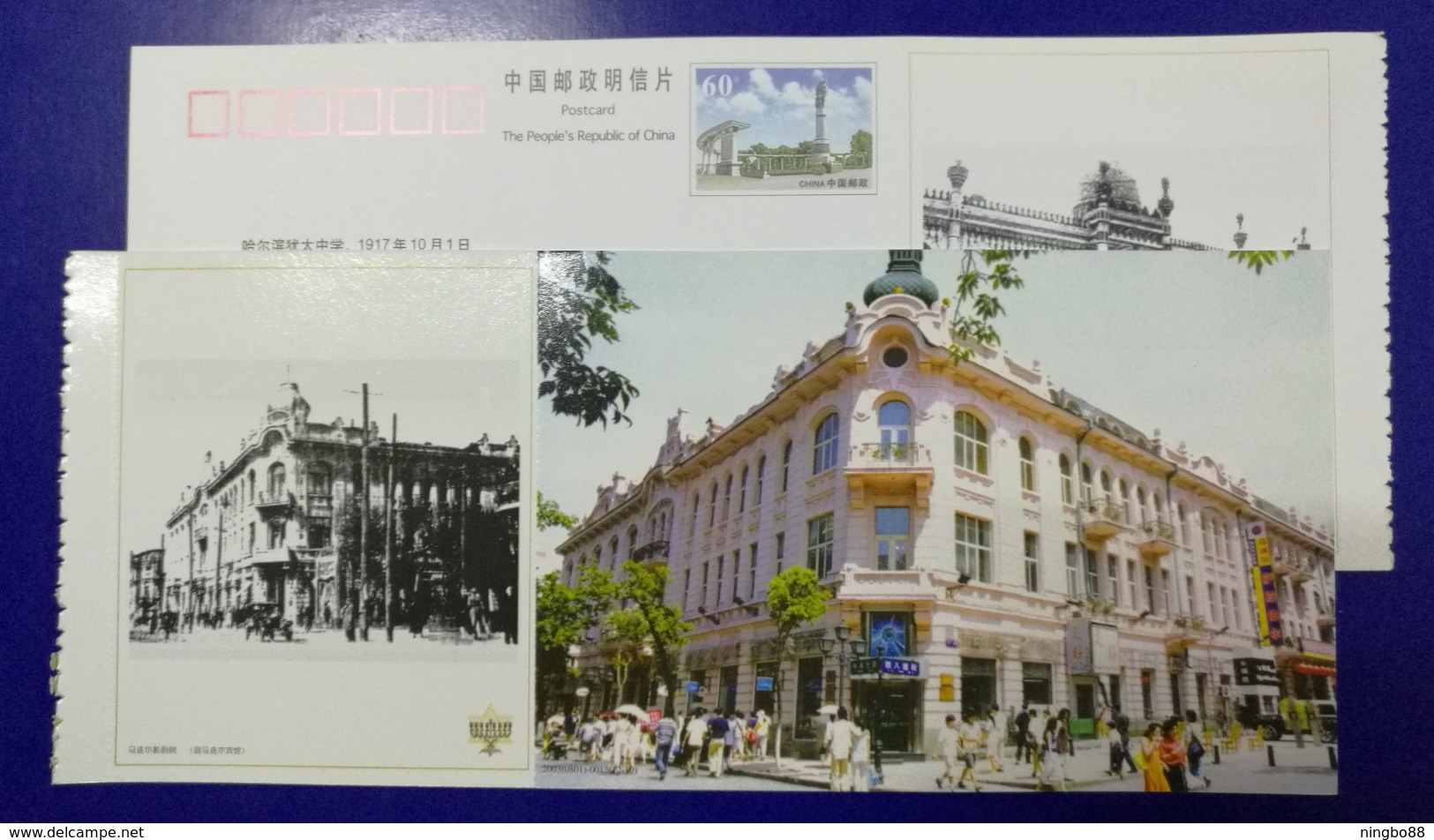 Ma Dieer Hotel & Theater By I.A Karspe,China 2003 Harbin Jewish Historical Relic Building Pre-stamped Card - Altri & Non Classificati