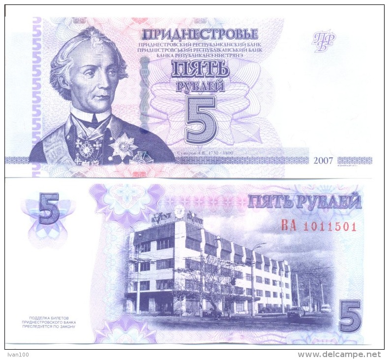 2014. Transnistria, New 5 Rub. 2007, MODIFICATION "2012". UNC - Moldavie