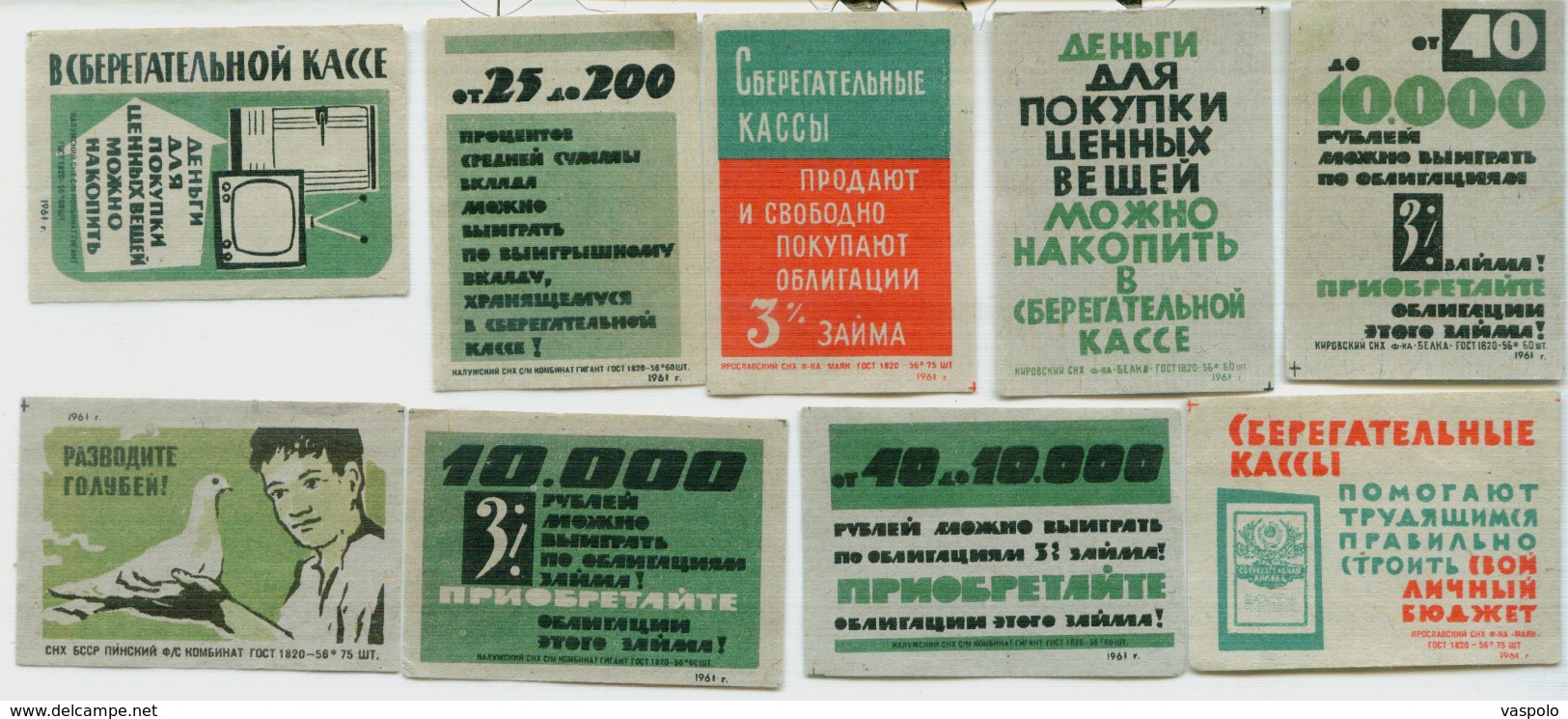 MATCHBOX LABELS RUSSIA CCCP URSS 1960's MONEY SAVINGS BANK ADVERTISEMENT - Collections
