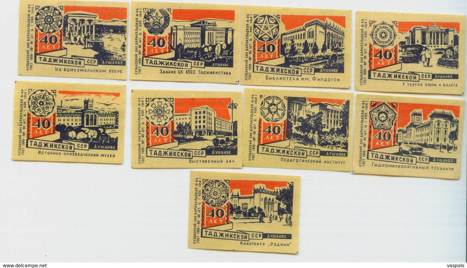 MATCHBOX LABELS RUSSIA CCCP URSS 1960's REPUBLIC OF TAJIKISTAN ACHIEVEMENTS - Collections