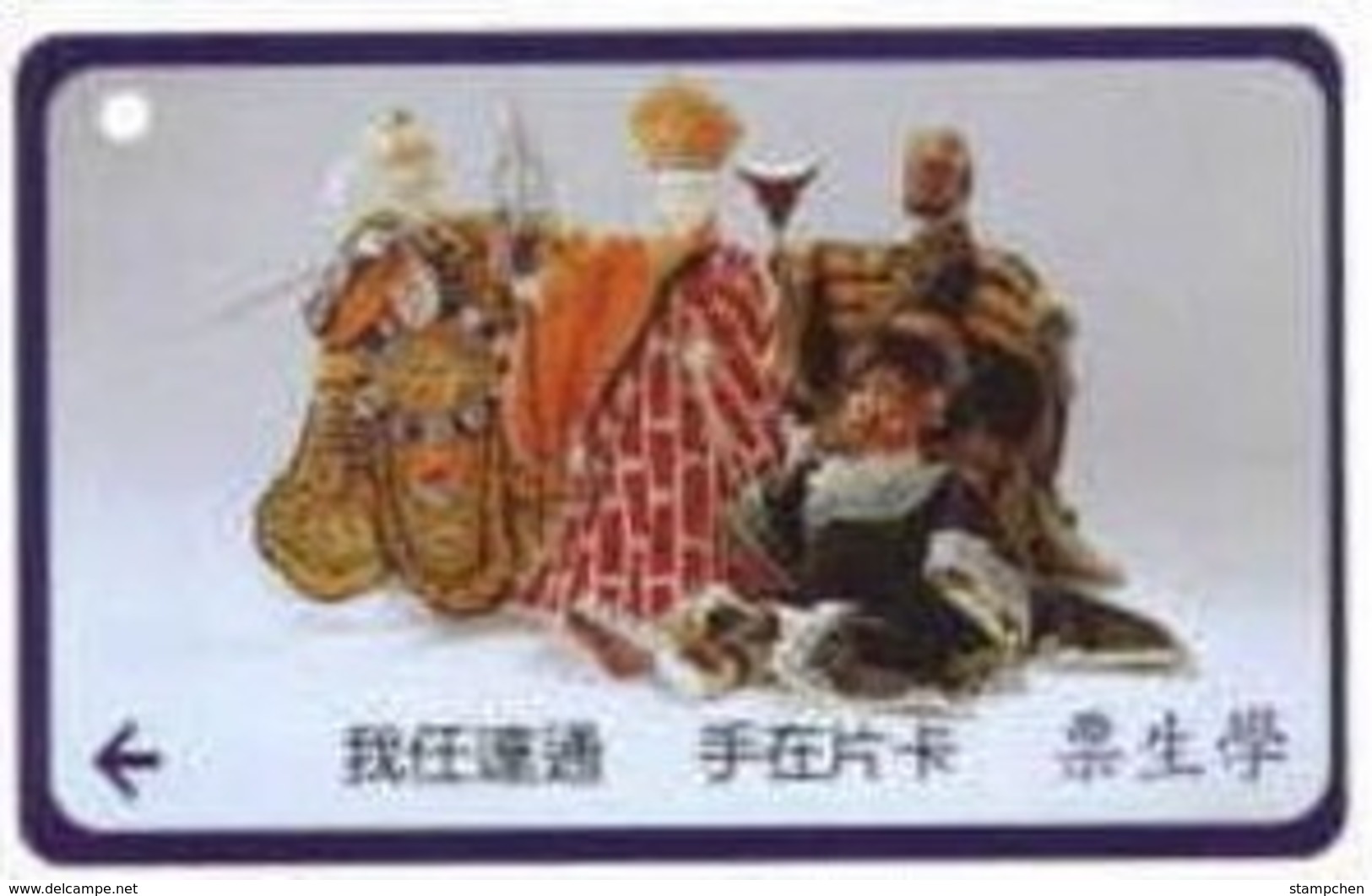 Taiwan Early Bus Ticket Puppet Monkey King (S0002) - Monde