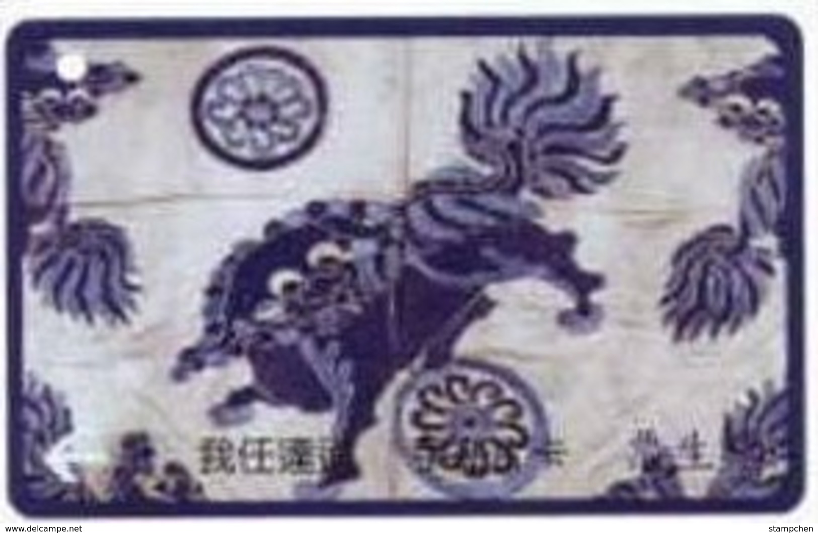 Taiwan Early Bus Ticket Lion (S0003) - World