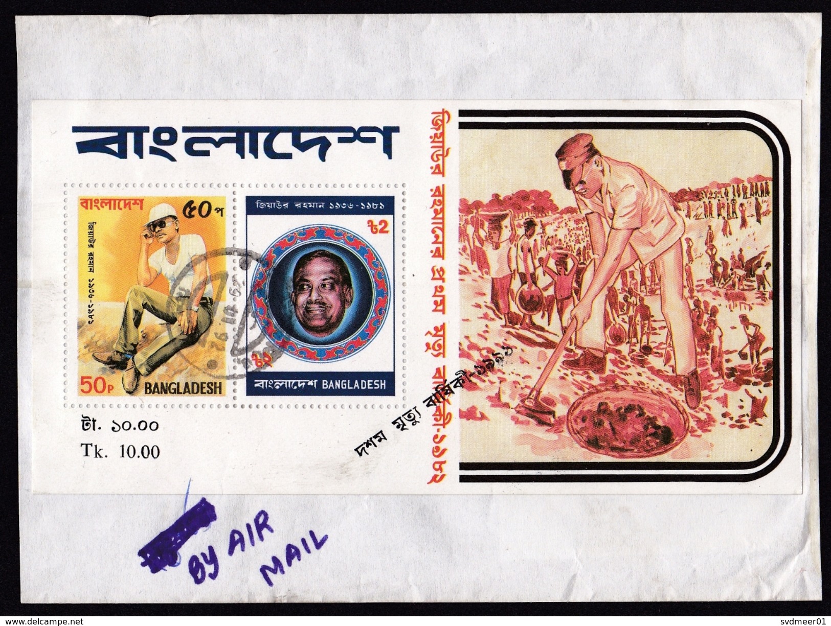 Bangladesh: Airmail Wrapper To England 1992, Souvenir Sheet With 2 Stamps, President, Rare Real Use (minor Ink On Sheet) - Bangladesh