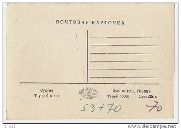 RUSSIA / GEORGIA - KOBULETI - 1940s/50s ( 126 ) - Russie