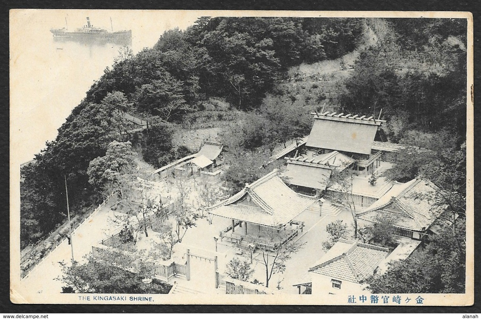 HONG KONG? The Kingasaki Shrine - China (Hong Kong)