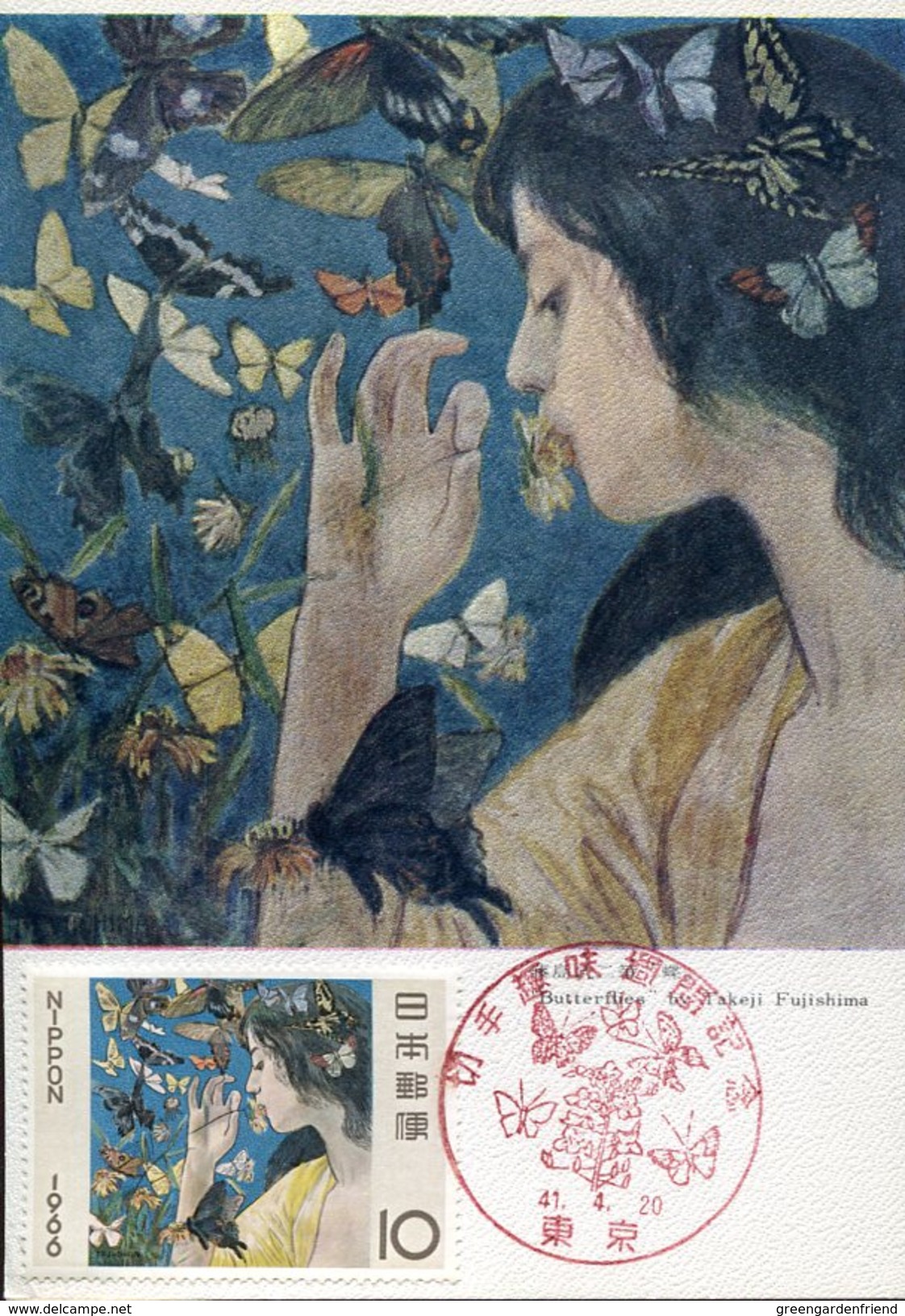 17430 Japan,  Maximum 1966  Butterflies By Takeji Fujishima - Other & Unclassified