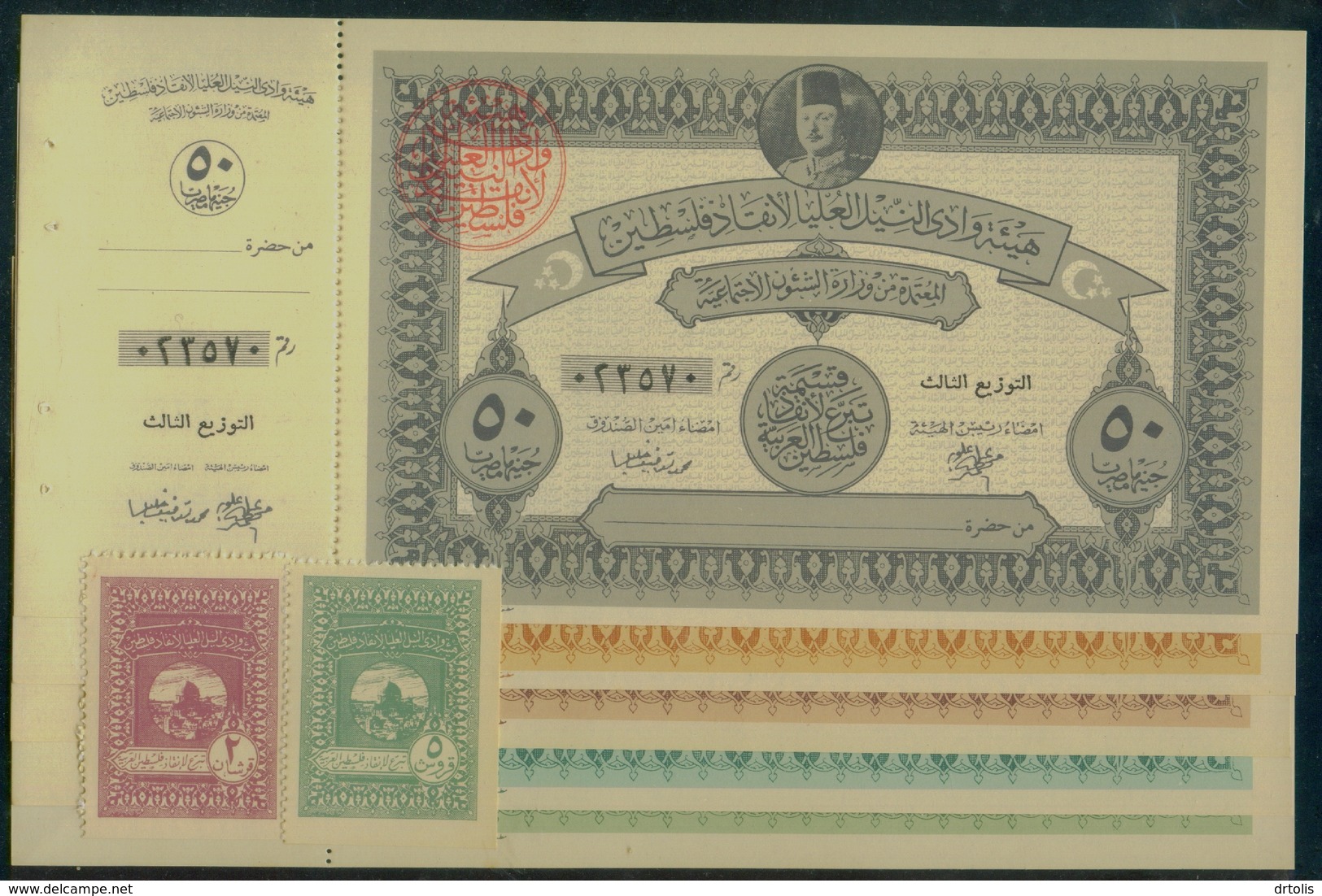 EGYPT / 1948 / KING FAROK DONATION TO SAVE PALESTINE / UNCER. BONDS GROUP OF 7 / 7 SCANS . - Aegypten