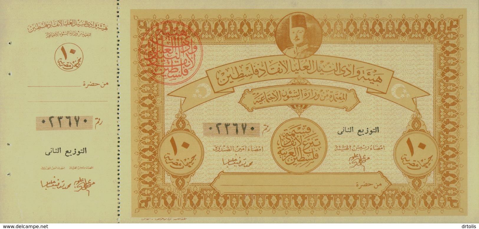 EGYPT / 1948 / KING FAROK DONATION TO SAVE PALESTINE / UNCER. BONDS GROUP OF 7 / 7 SCANS . - Aegypten