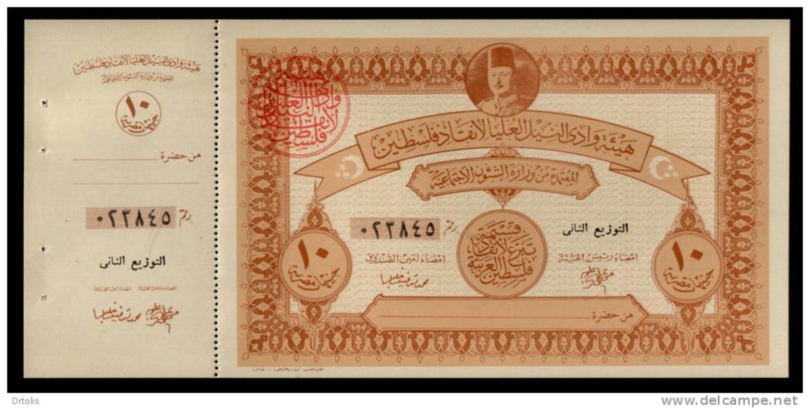 EGYPT / 1948 / KING FAROK DONATION TO SAVE PALESTINE / UNCER. BOND ( 10 POUNDS ) - Aegypten