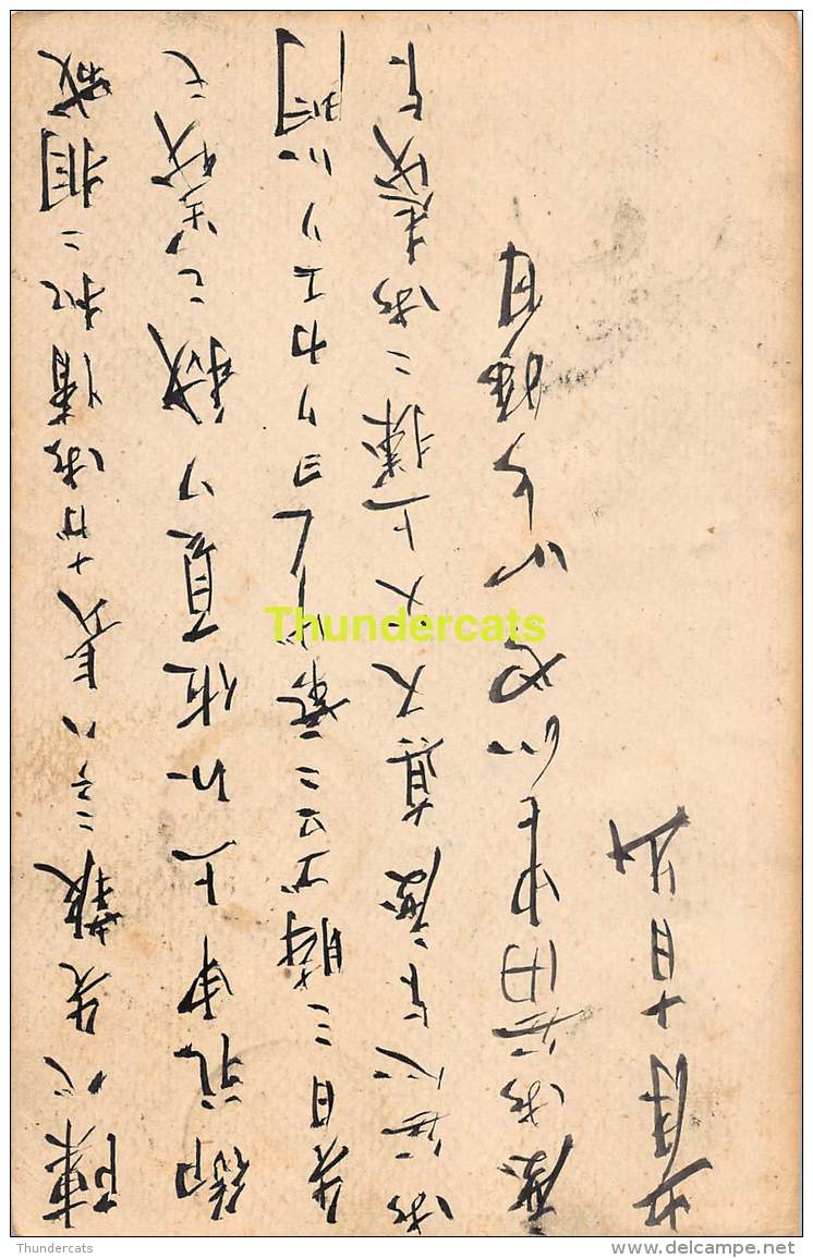 VINTAGE POSTCARD / LETTER JAPAN ANCIENNE LETTRE CARTE POSTALE JAPON - Lettres & Documents