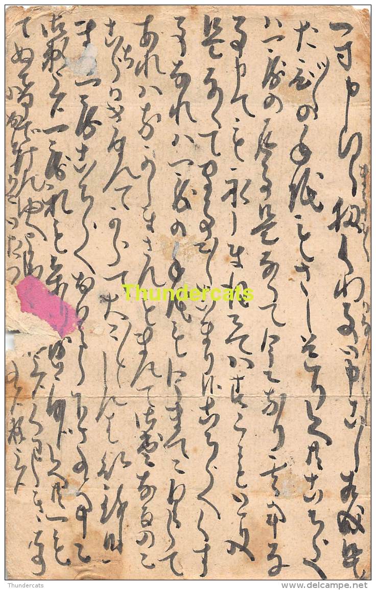 VINTAGE POSTCARD / LETTER JAPAN ANCIENNE LETTRE CARTE POSTALE JAPON - Lettres & Documents