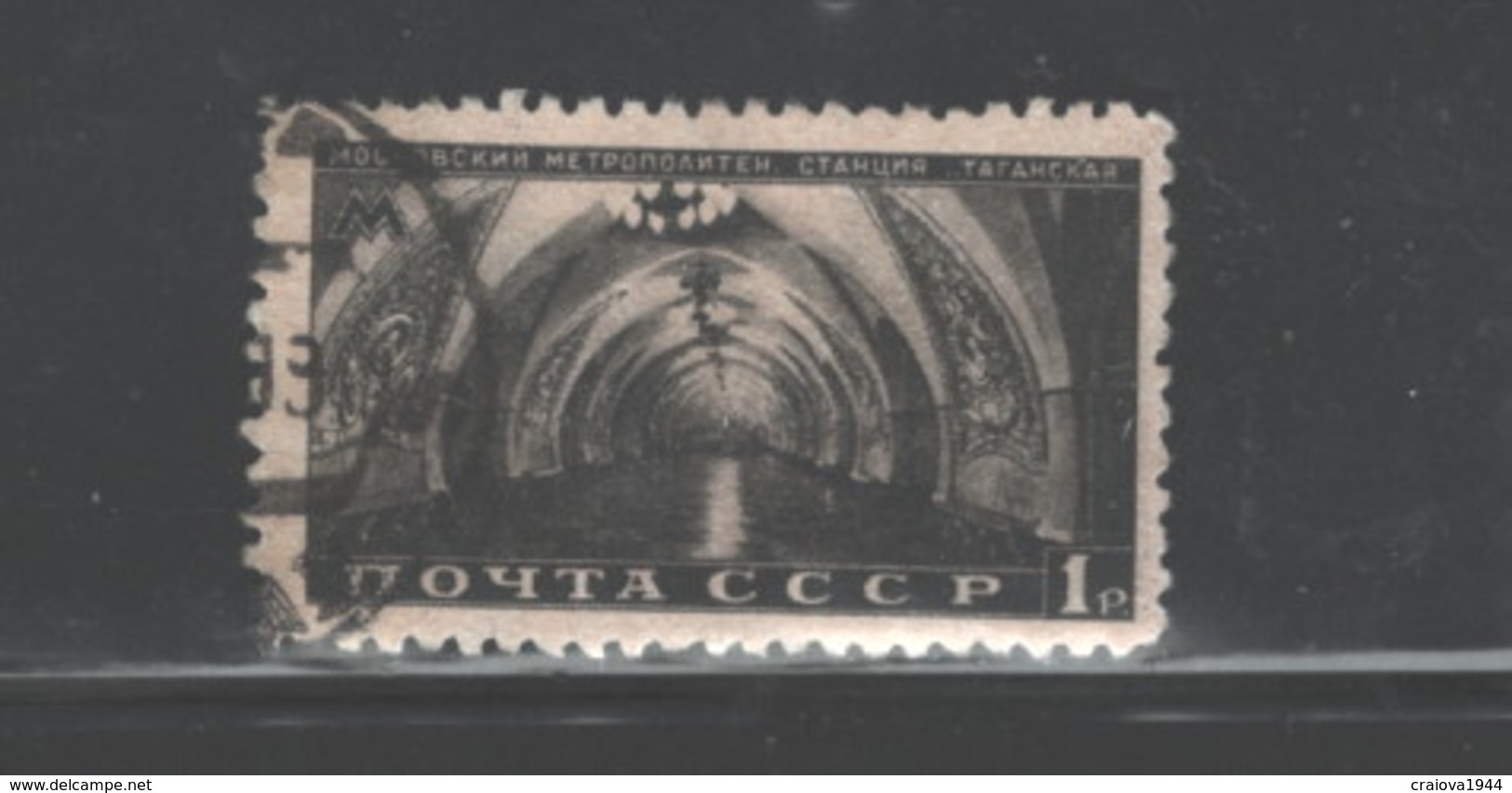 RUSSIA 1950 "MOSCOW SUBWAY STATIONS" #1485 Used - Usati