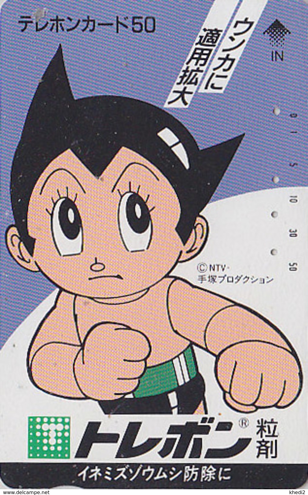 Rare Télécarte Japon / 110-82945 - MANGA - TEZUKA - ASTRO ATOM BOY - ANIME Japan Phonecard Telefonkarte - 7462 - Comics