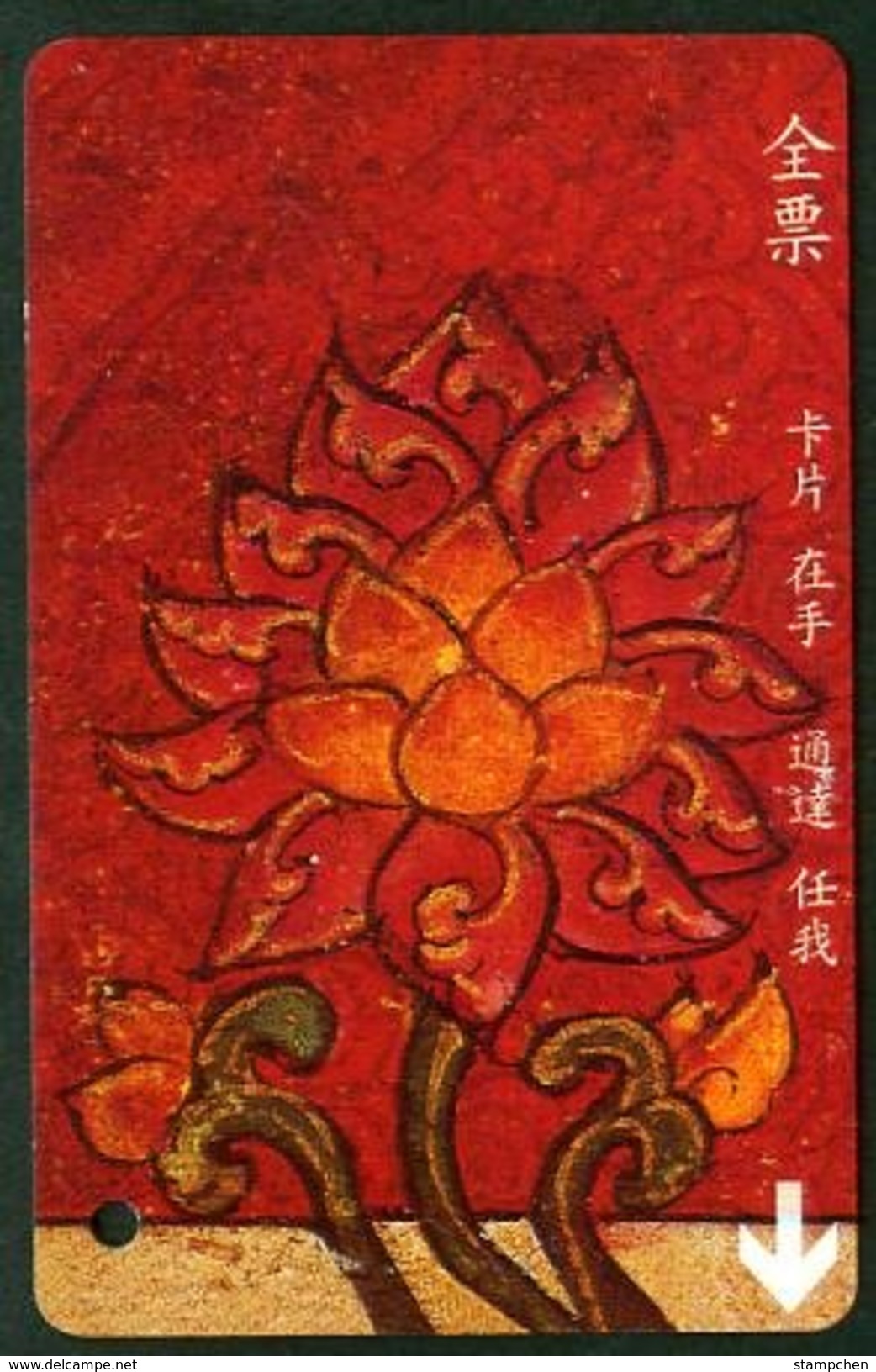 Taiwan Early Bus Ticket Flower (A0042) - World