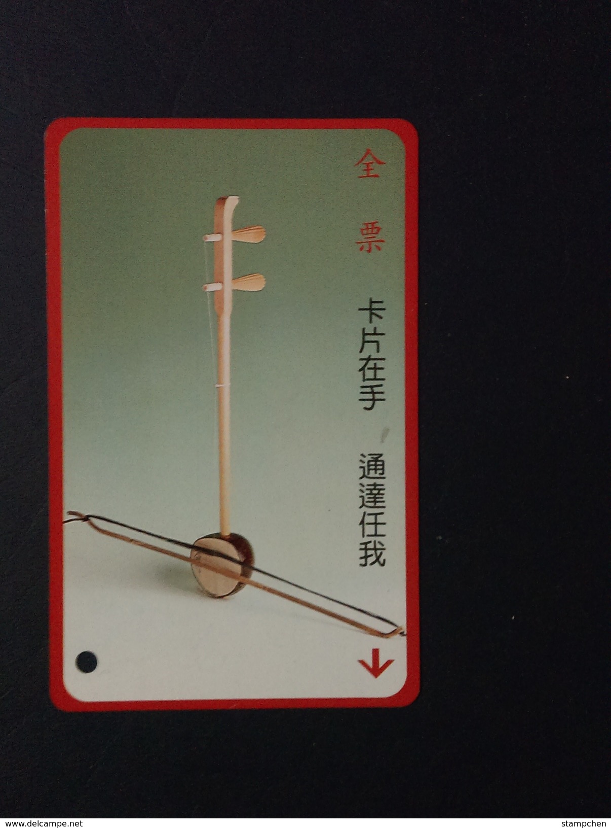 Taiwan Early Bus Ticket Chinese Musical  Instrument (LA0026) - Monde