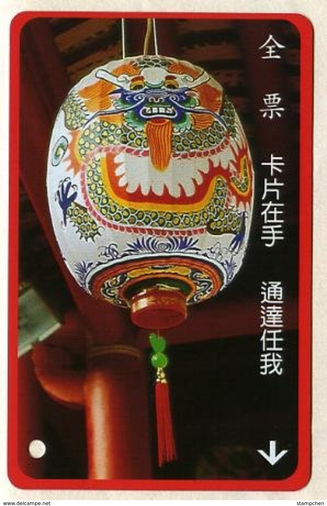 Taiwan Early Bus Ticket  (A0027)  Lantern Dragon Culture - Tickets - Vouchers