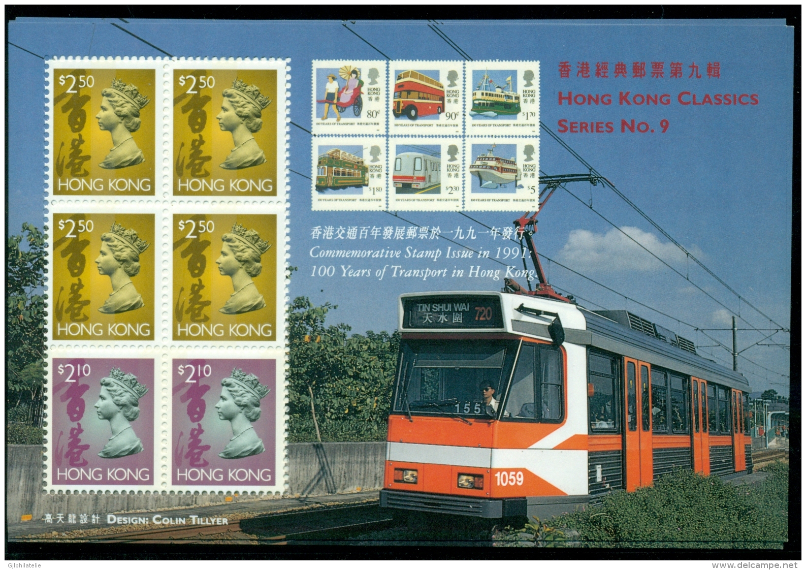 HONG KONG BF046 Anniversaire Des Transports Urbains - Tramway - Hojas Bloque
