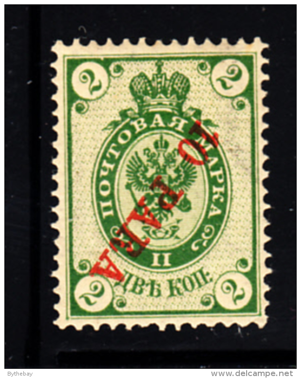 Russia Offices In Turkey MNH Scott #31a 10pa On 2k Green, Red Overprint Inverted - Turkish Empire