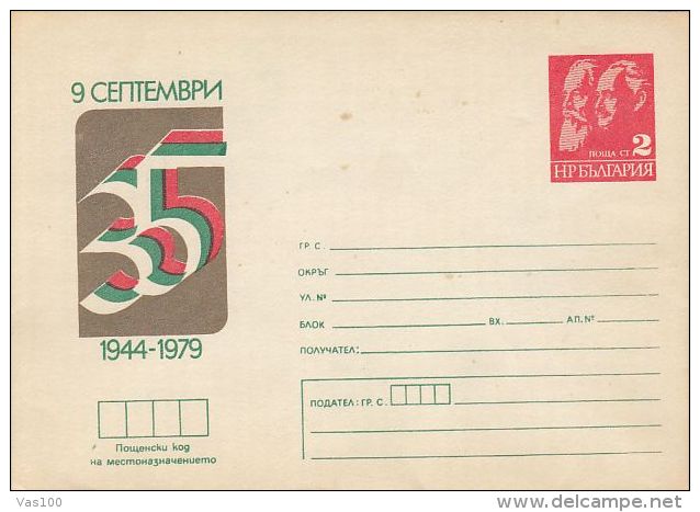 BULGARIAN COUP D'ETAT ANNIVERSARY, KARL MARX, K. MURAVIEV, COVER STATIONERY, ENTIER POSTAL, 1979, BULGARIA - WW2
