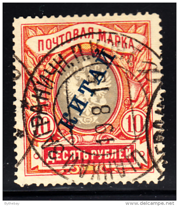 Russia Offices In China Used Scott #23 10r Scarlet, Yellow And Grey, Blue Overprint - China