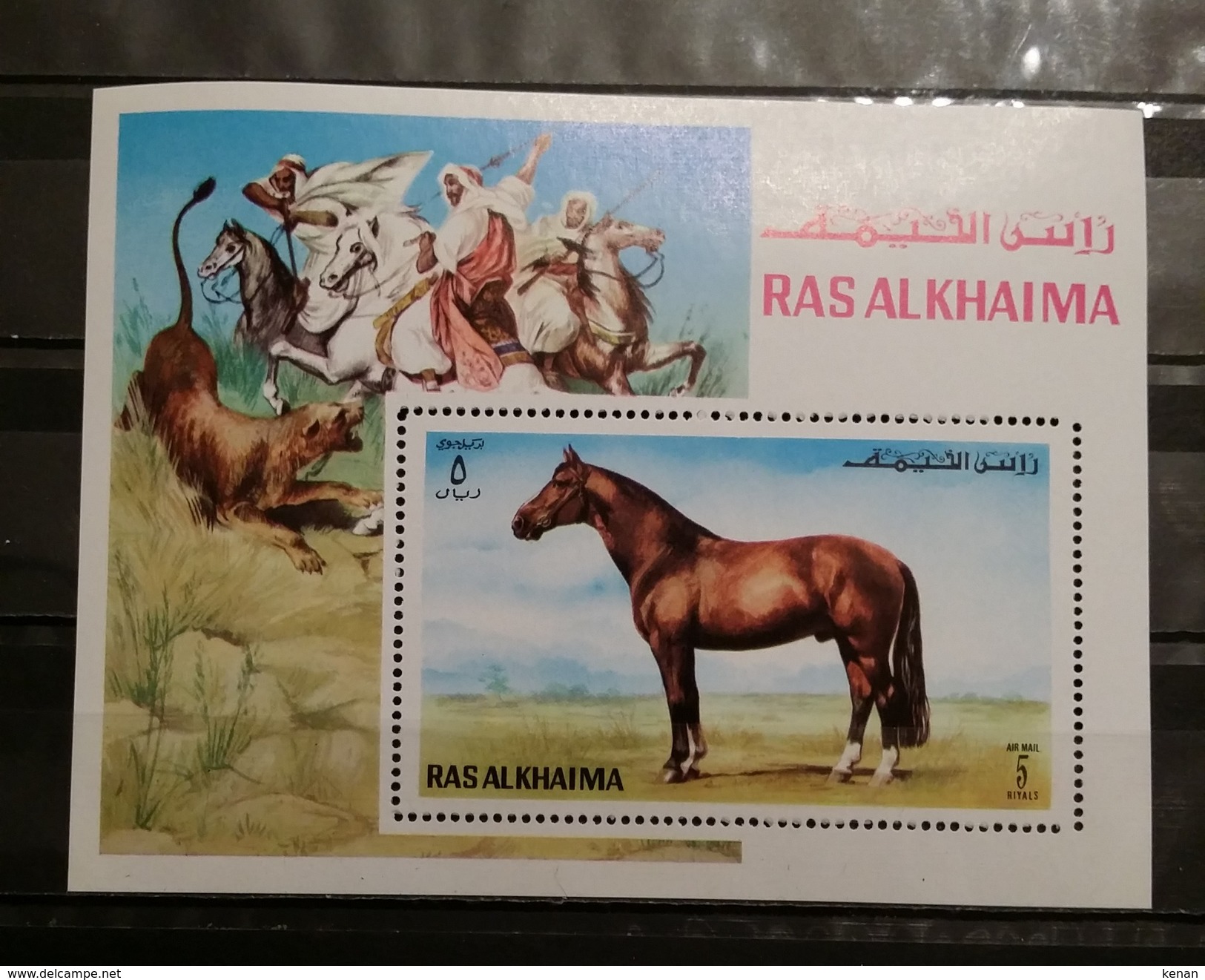 Ras Al Khaima, 1972, Mi: Block 117A (MNH) - Cavalli