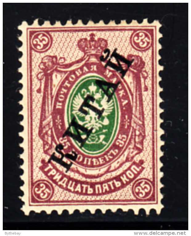 Russia Offices In China MH Scott #40 35k Violet And Green, Black Overprint - China