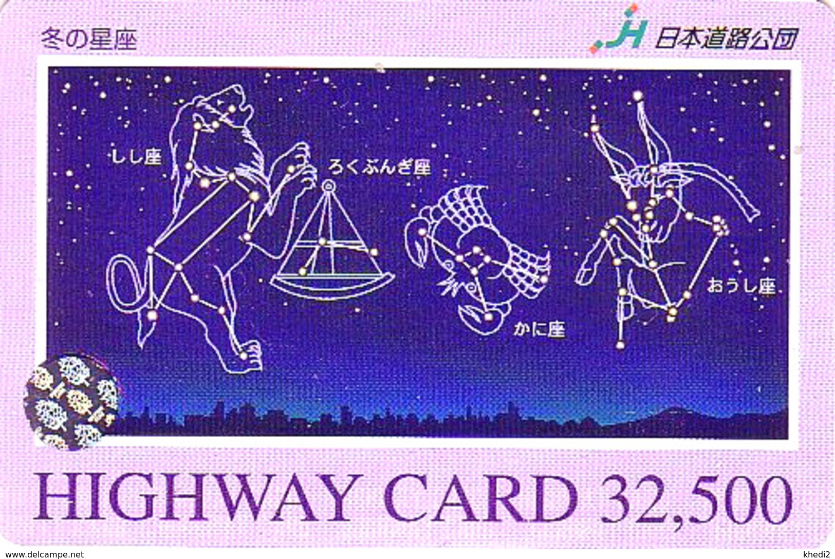 Carte JAPON - ZODIAQUE 3/3 - HOROSCOPE JAPAN Prepaid Highway Ticket Card - HOROSKOP Karte - HW 921 - Zodiaque